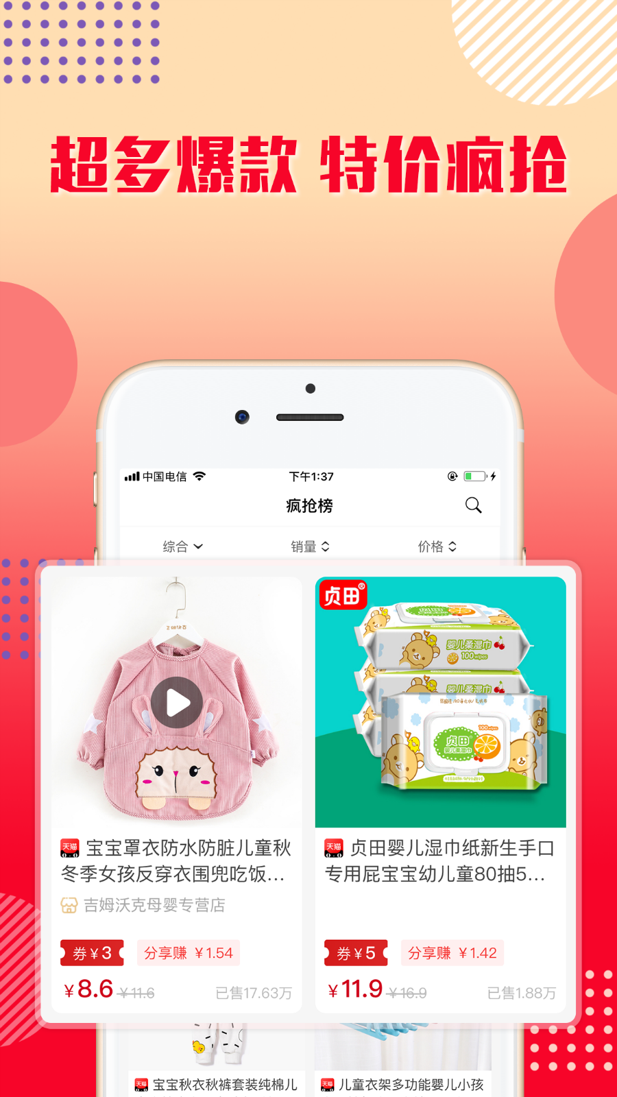 乐购优选第4张手机截图