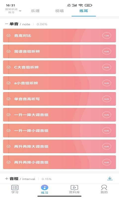 音壳校园版软件封面