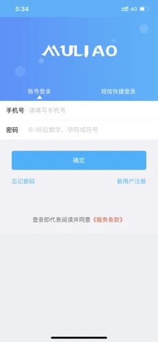 幕聊第2张手机截图