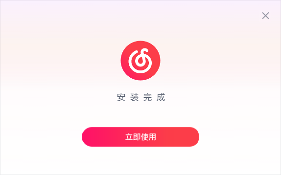 网易云音乐最新版