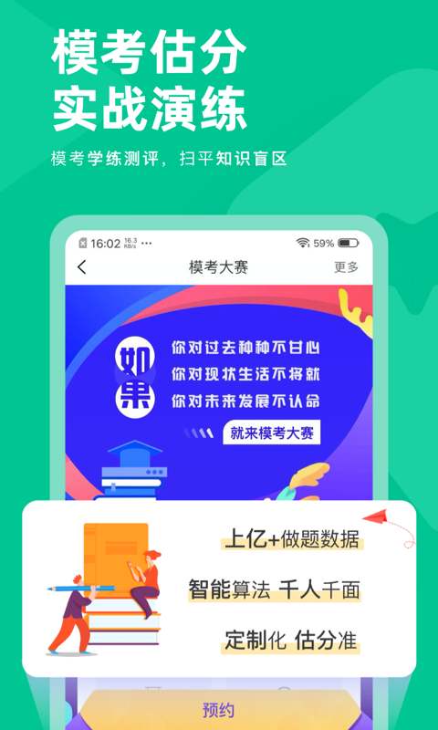 注会对题库第2张手机截图