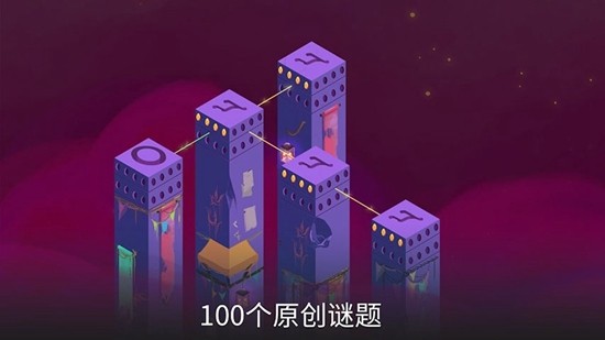 秘境之柱ios第4张手机截图