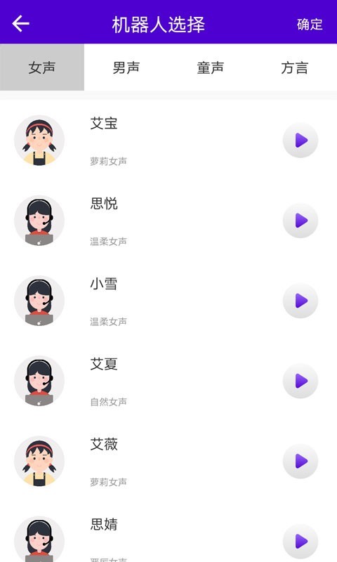 短视频配音软件封面