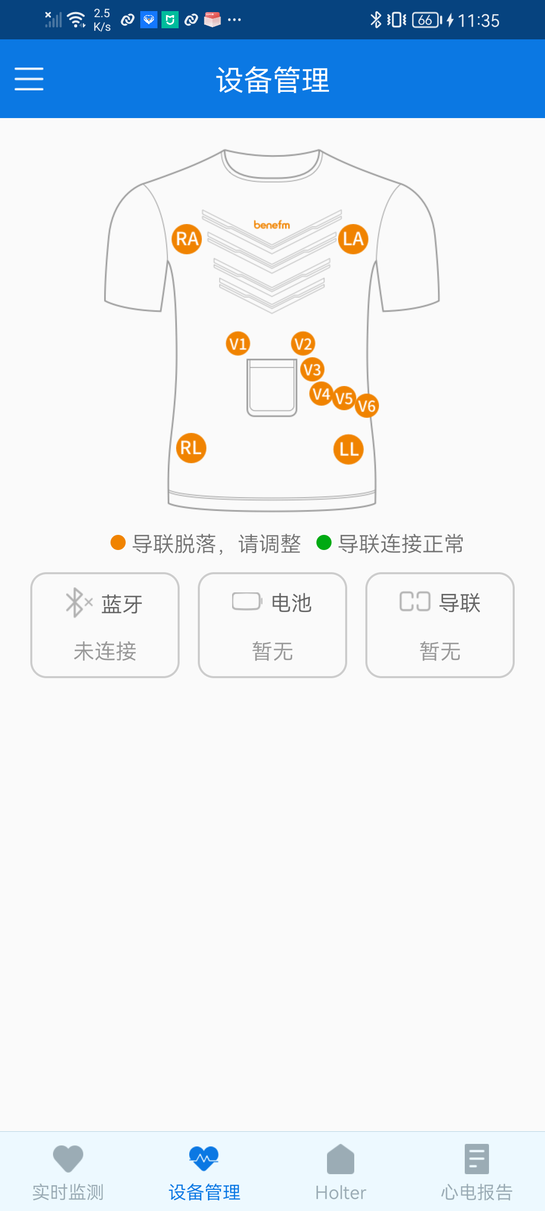 心护士第1张手机截图