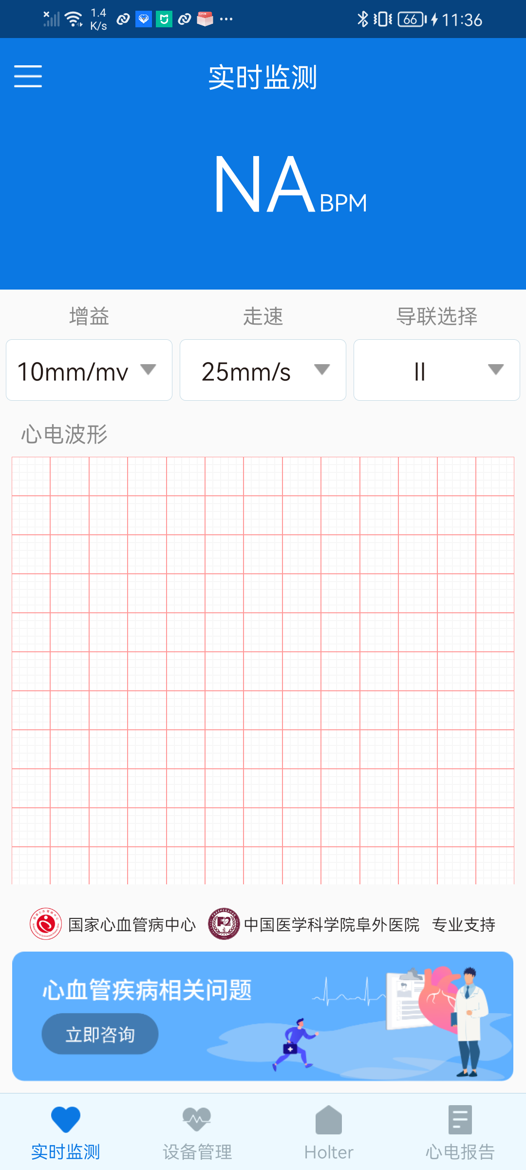 心护士第3张手机截图