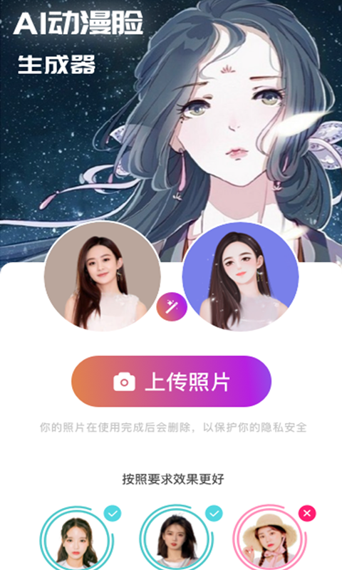 测发型第3张手机截图