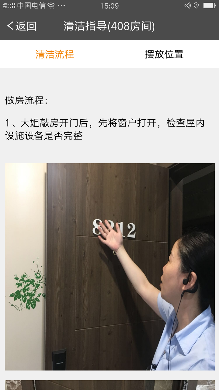 洁务通软件封面