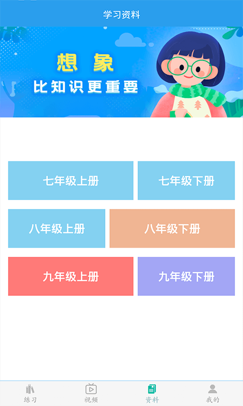 初中数学助手第3张手机截图