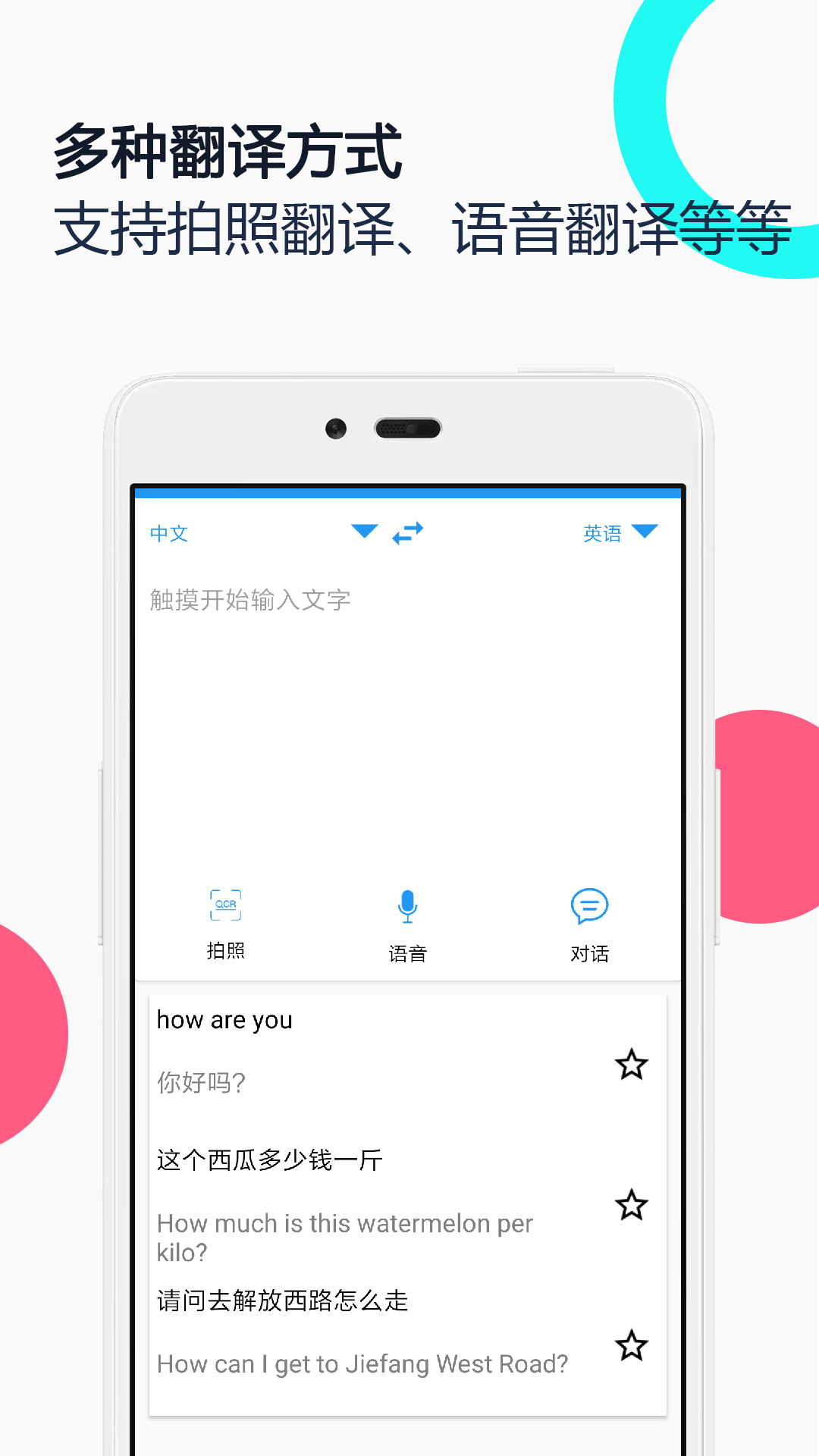 中英语音同声翻译第1张手机截图