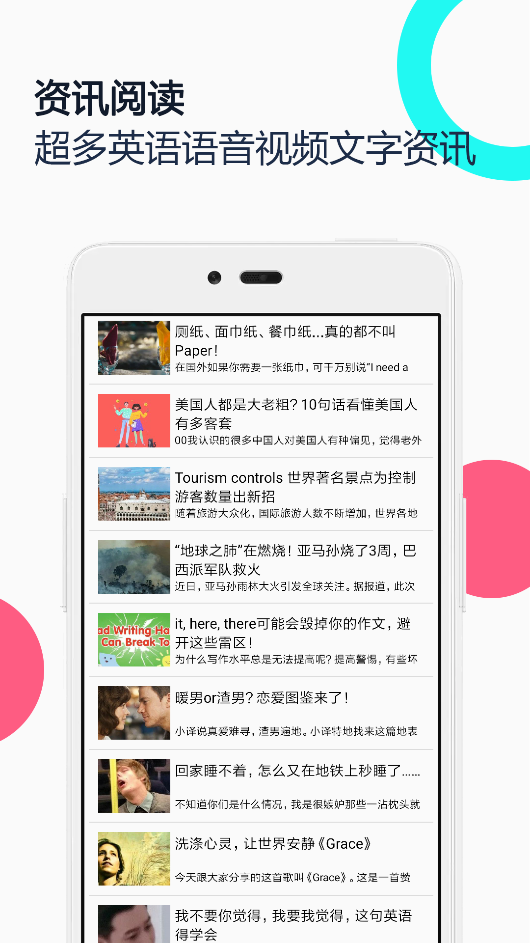 中英语音同声翻译第4张手机截图