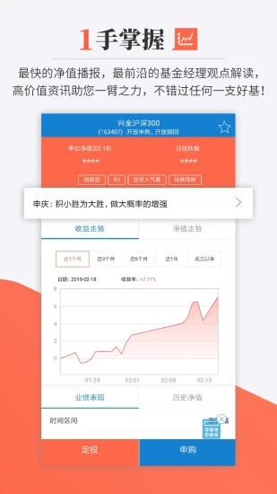 兴全基金ios第3张手机截图