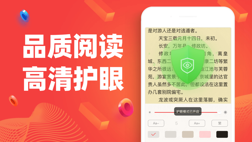 追书神器ios第4张手机截图