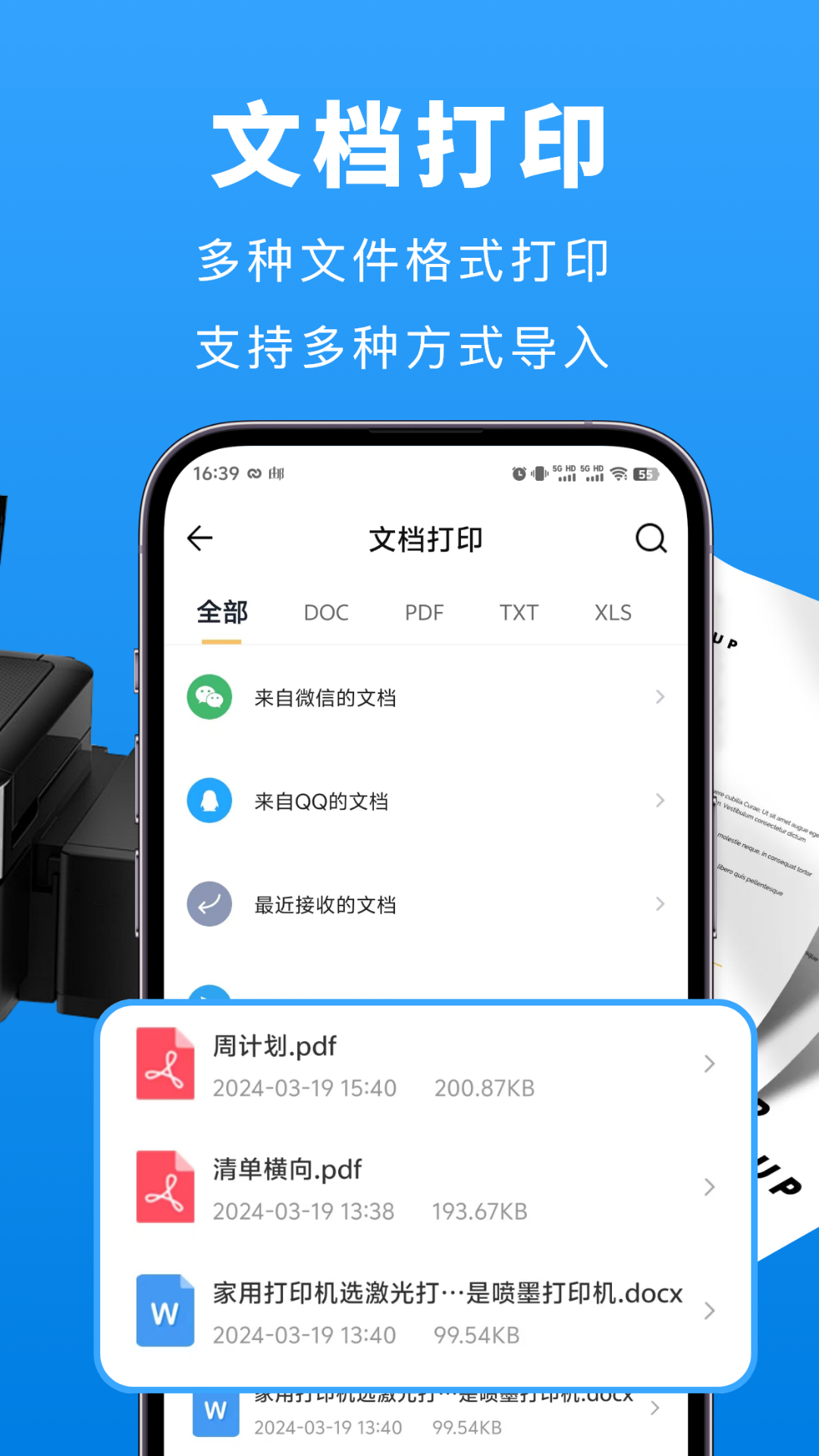 兄弟打印机第2张手机截图