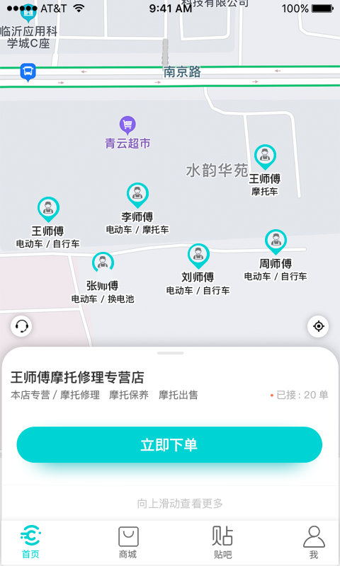 车联益众第1张手机截图