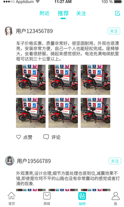 车联益众第3张手机截图