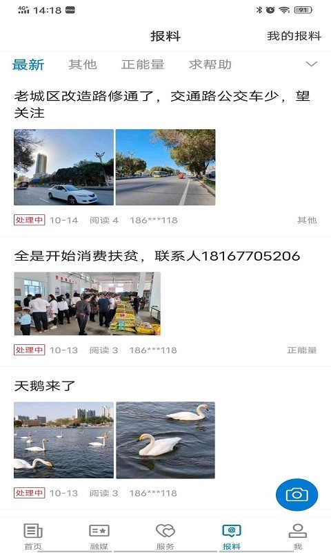 库尔勒好地方第4张手机截图