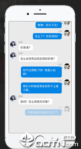 迷说对话小说iOS版