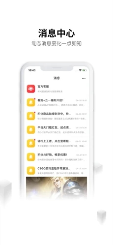 刀锋互娱iOS第3张手机截图