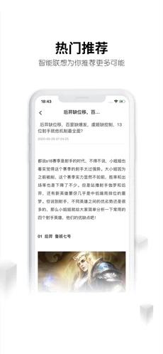 刀锋互娱iOS第4张手机截图