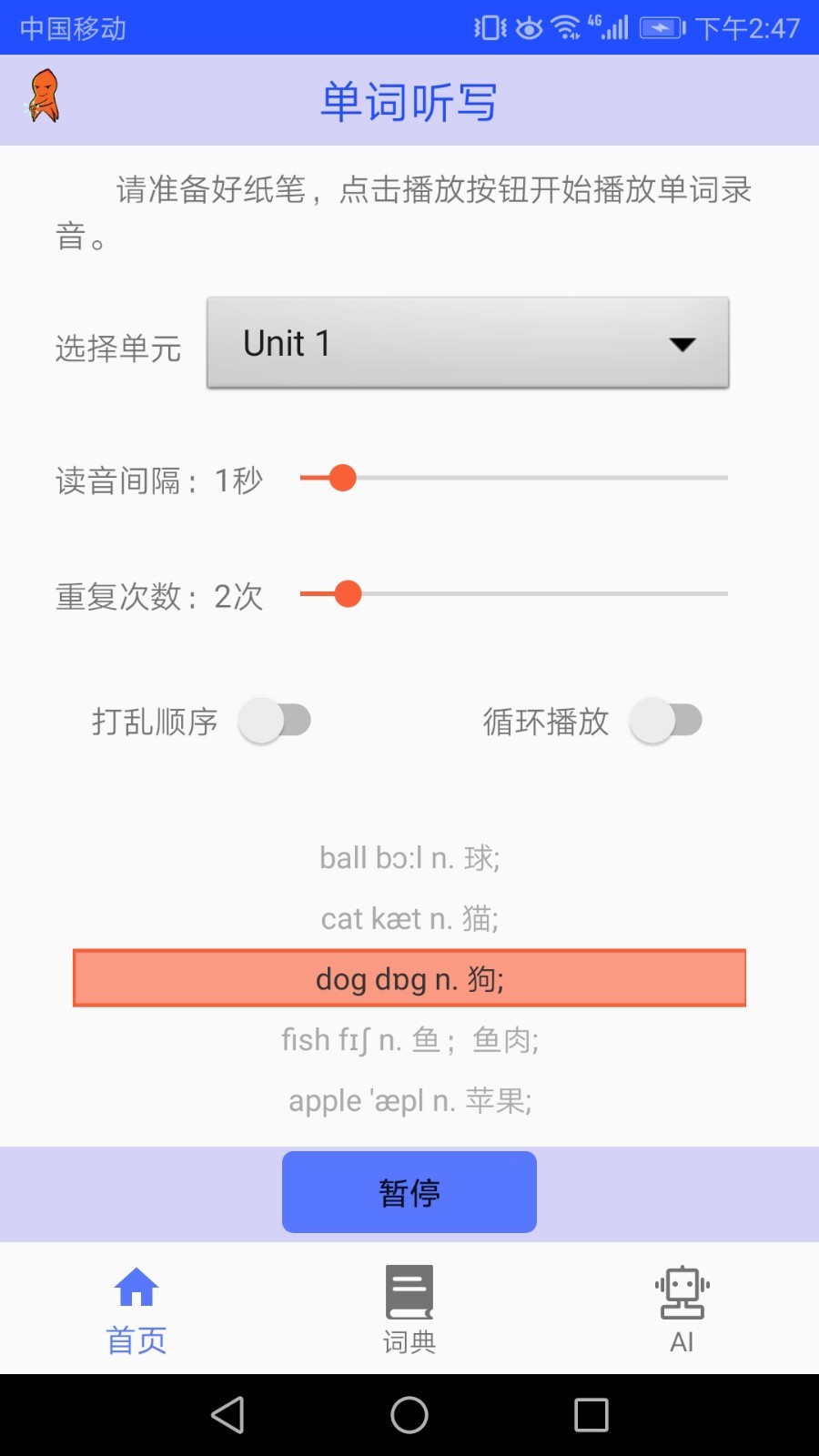 青少版新概念英语第4张手机截图