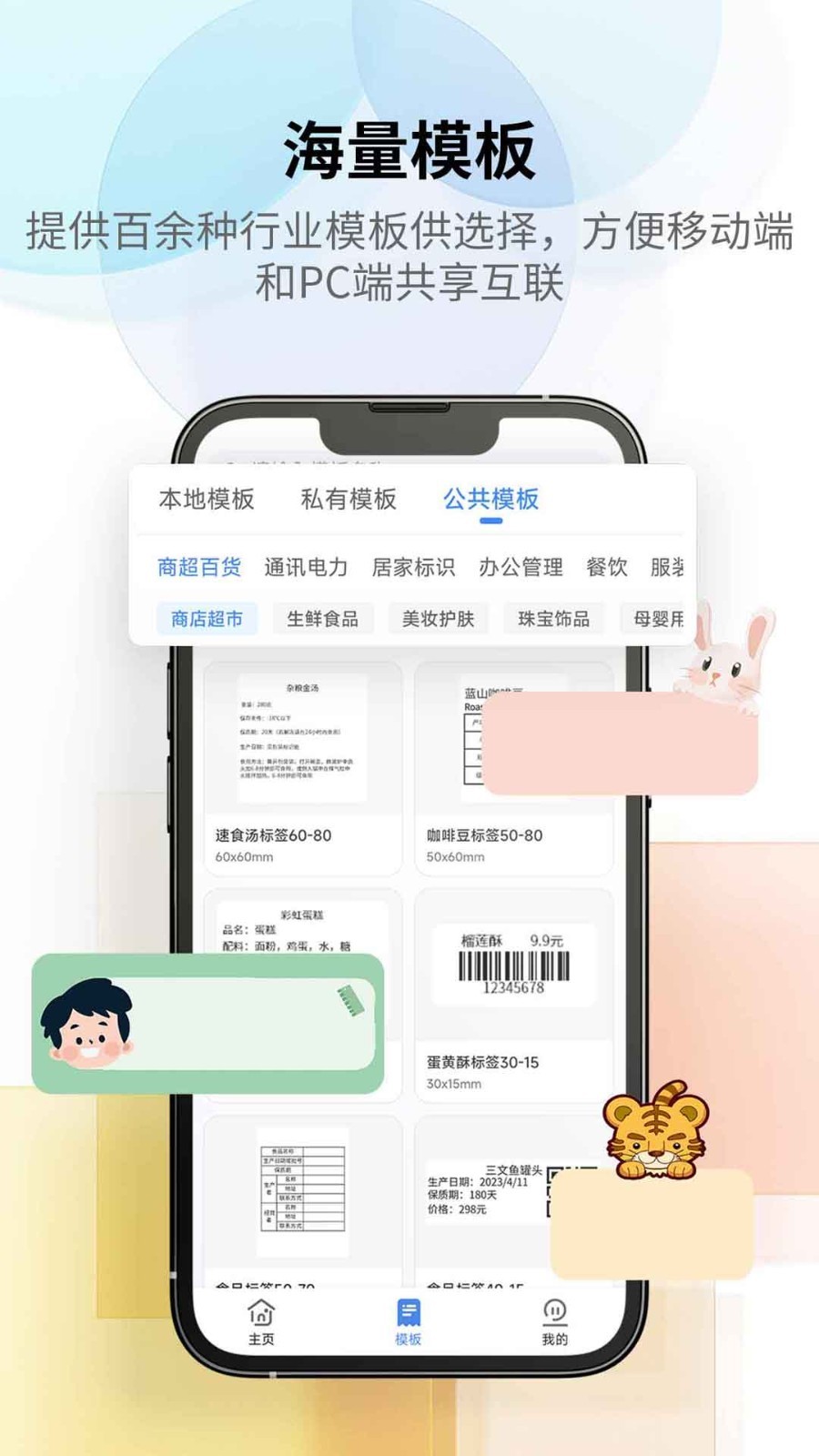 匠辛标签第3张手机截图