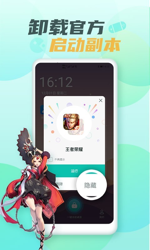 隐藏游戏大师第5张手机截图