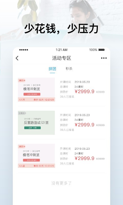 逸考成公第3张手机截图