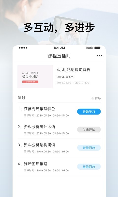 逸考成公第5张手机截图