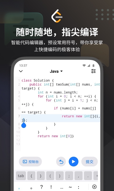 力扣（LeetCode）第3张手机截图