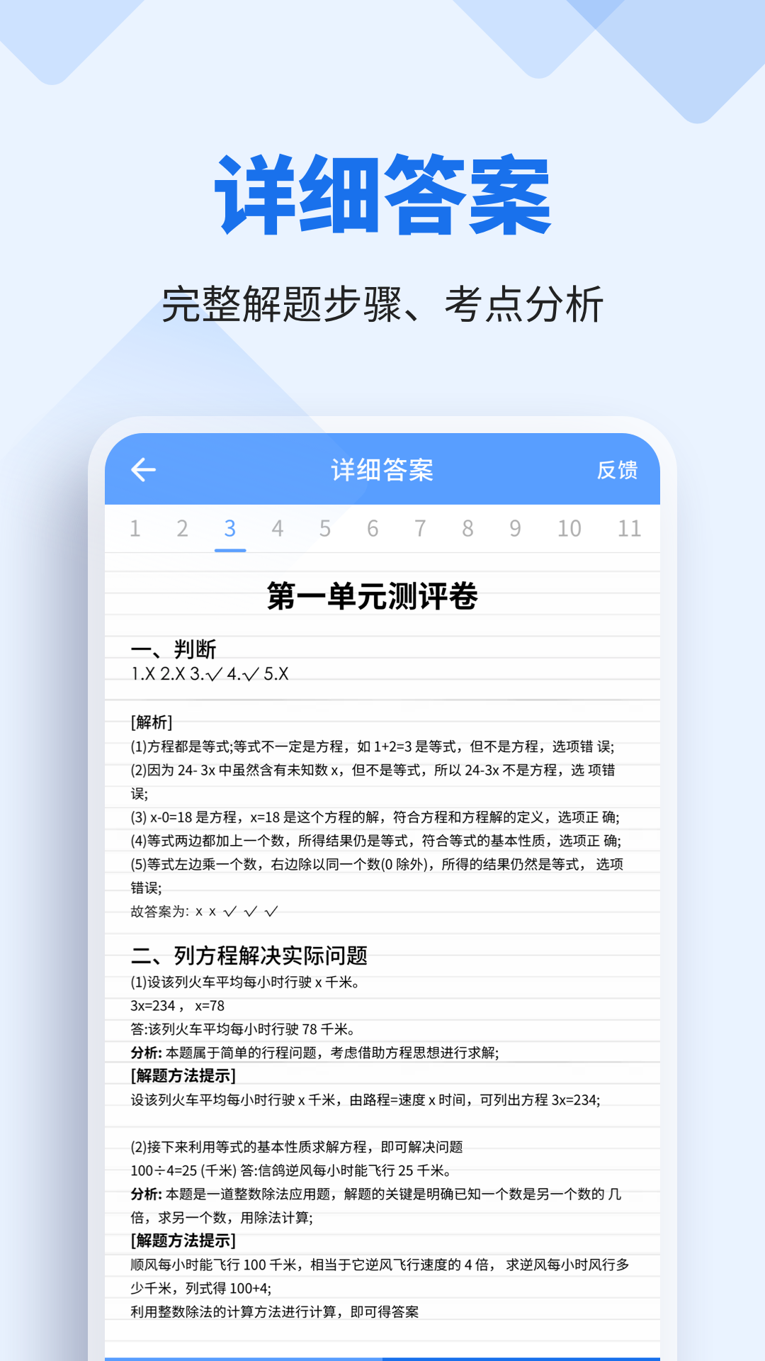 懒人作业答案ios第2张手机截图