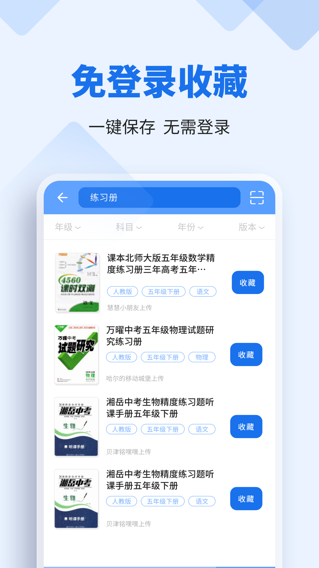 懒人作业答案ios第3张手机截图