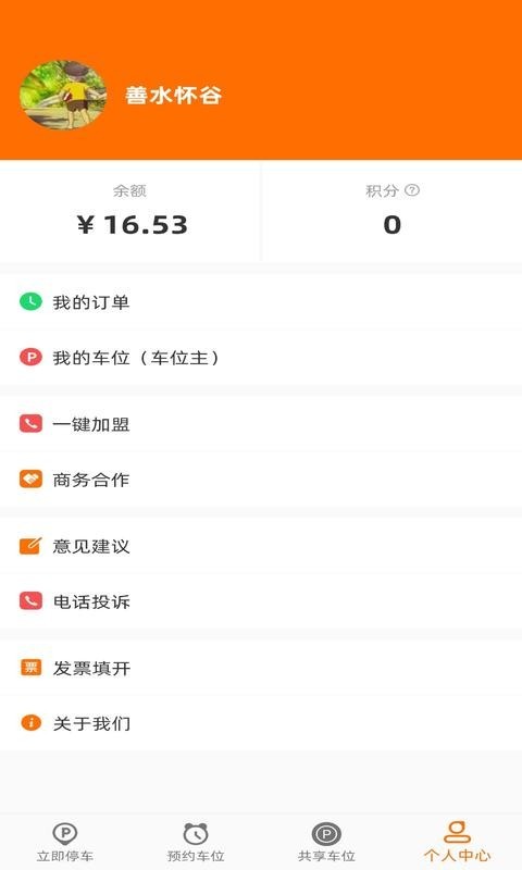 闲狐共享第4张手机截图