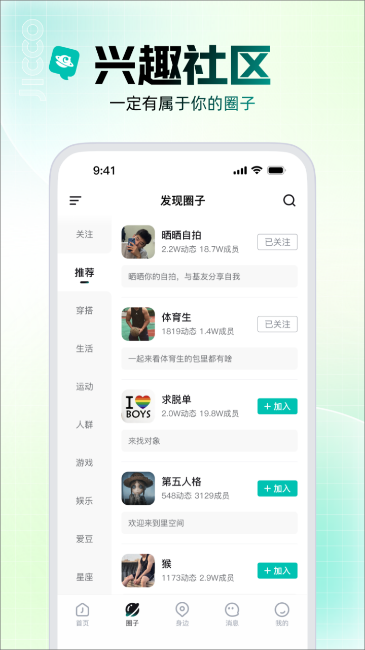 Jicco第2张手机截图