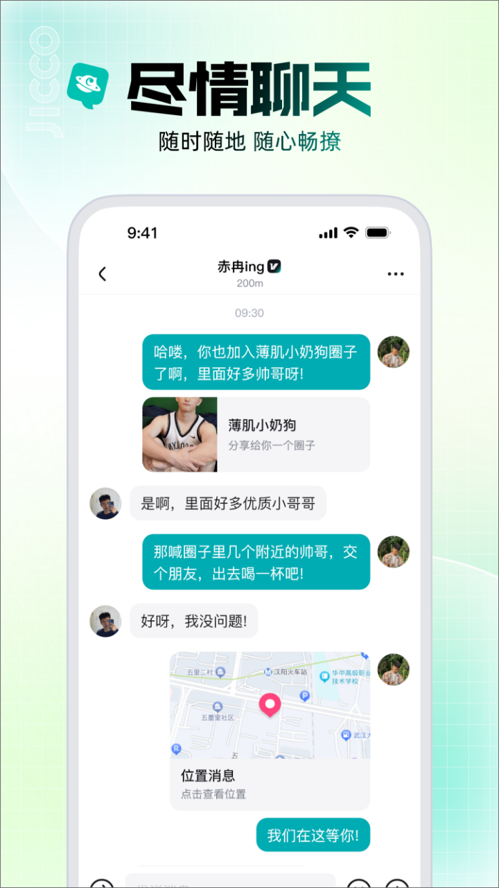 Jicco第5张手机截图