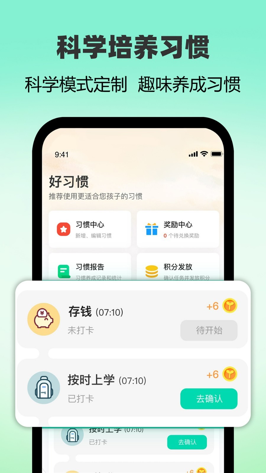 麦苗守护家长端第5张手机截图