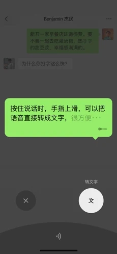 微信8..0软件封面