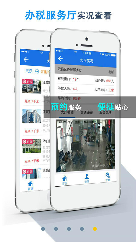 湖北税务第3张手机截图