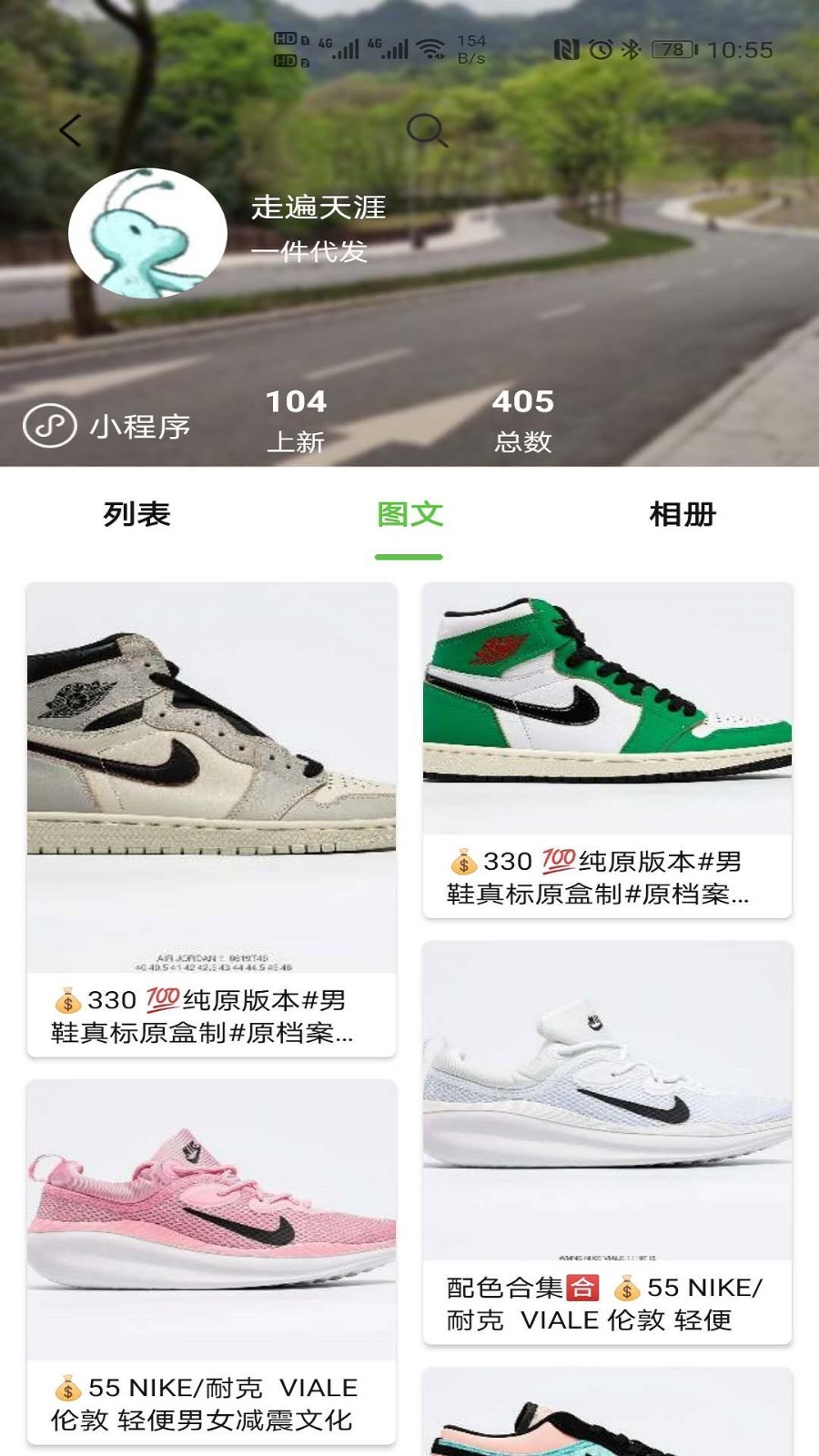 小当家相册第4张手机截图