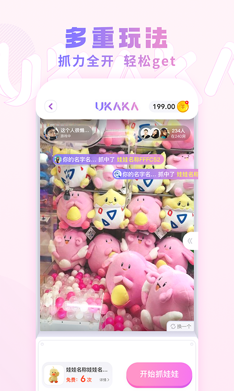 UKAKA软件封面