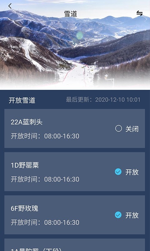 云顶滑雪公园软件封面