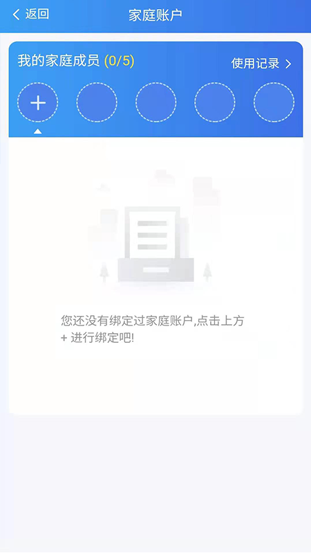 湘医保第5张手机截图