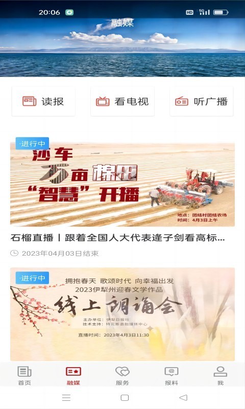 裕民好地方第2张手机截图