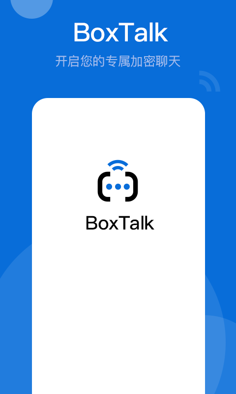 BoxTalk软件封面