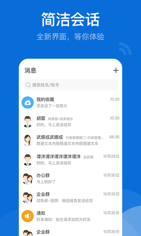 BoxTalk软件封面