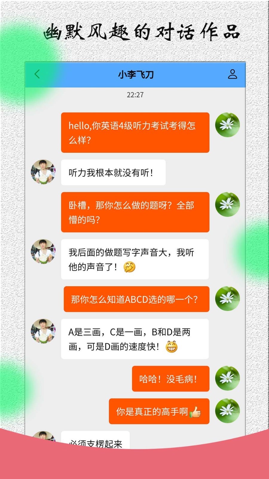 角色对话生成器第2张手机截图