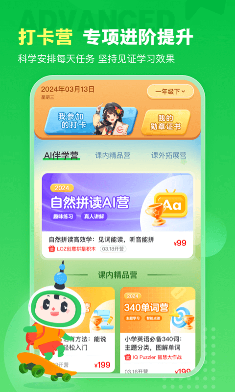 沪学习软件封面