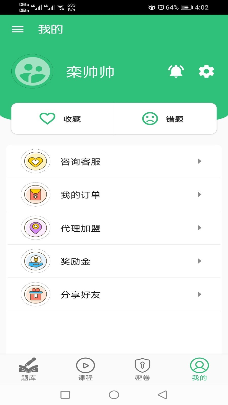 初级经济师商业经济师第3张手机截图