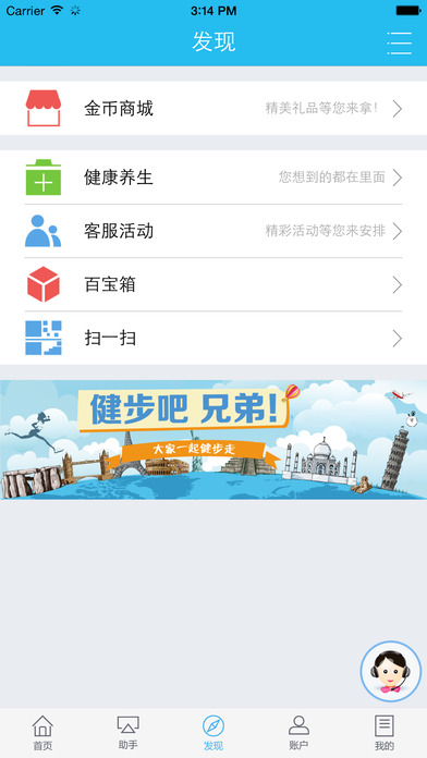 掌上新华iOS第3张手机截图