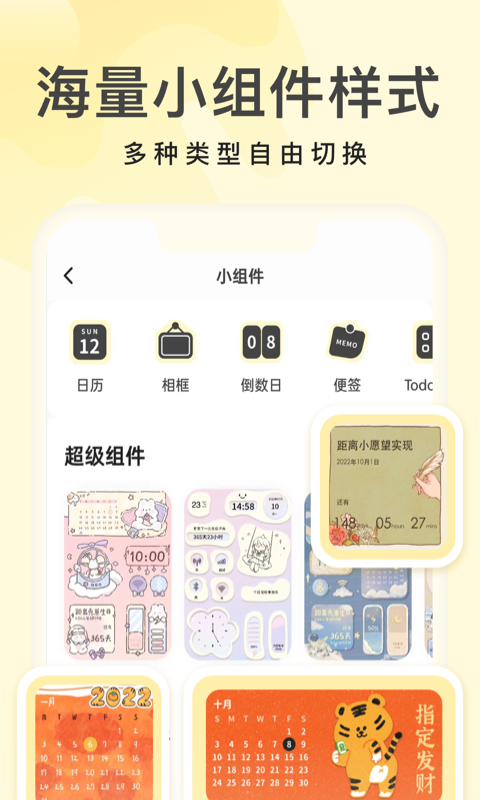 奶油桌面第4张手机截图