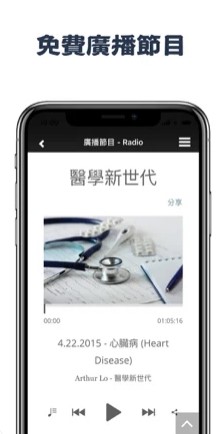 康宁堂ios第1张手机截图